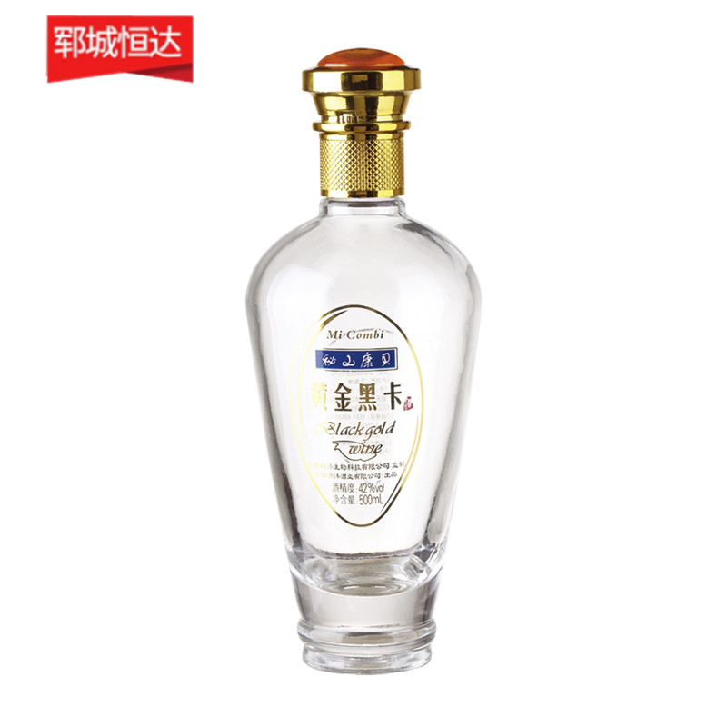 高白料玻璃瓶 高白料玻璃瓶