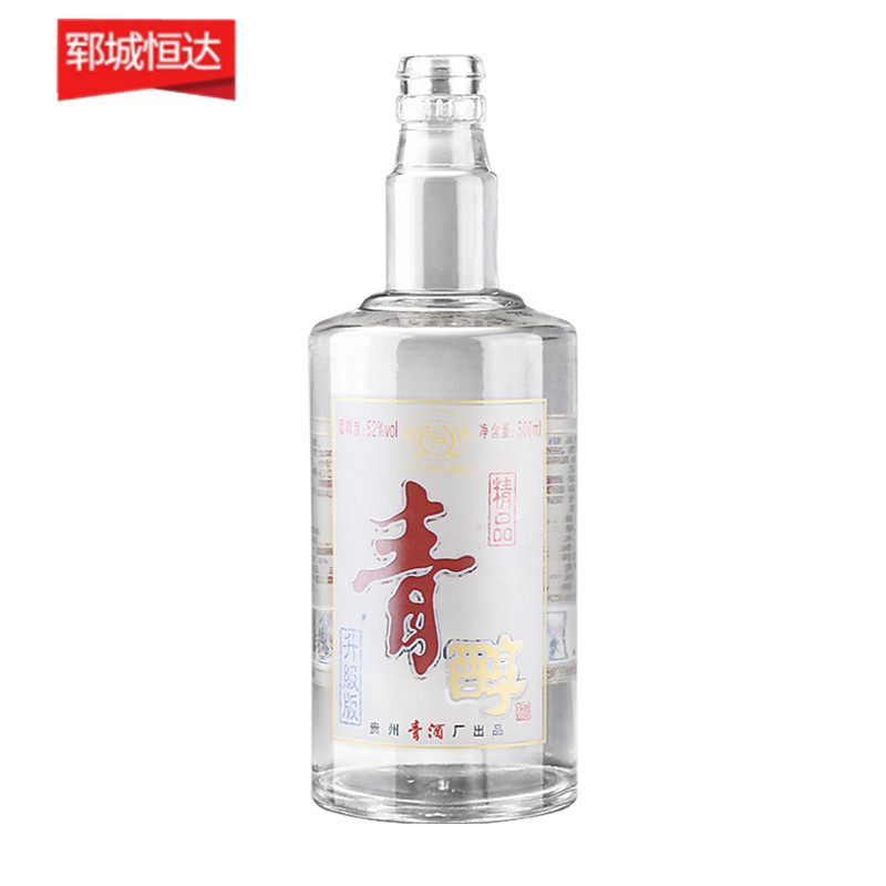 高白料玻璃瓶 高白料玻璃瓶