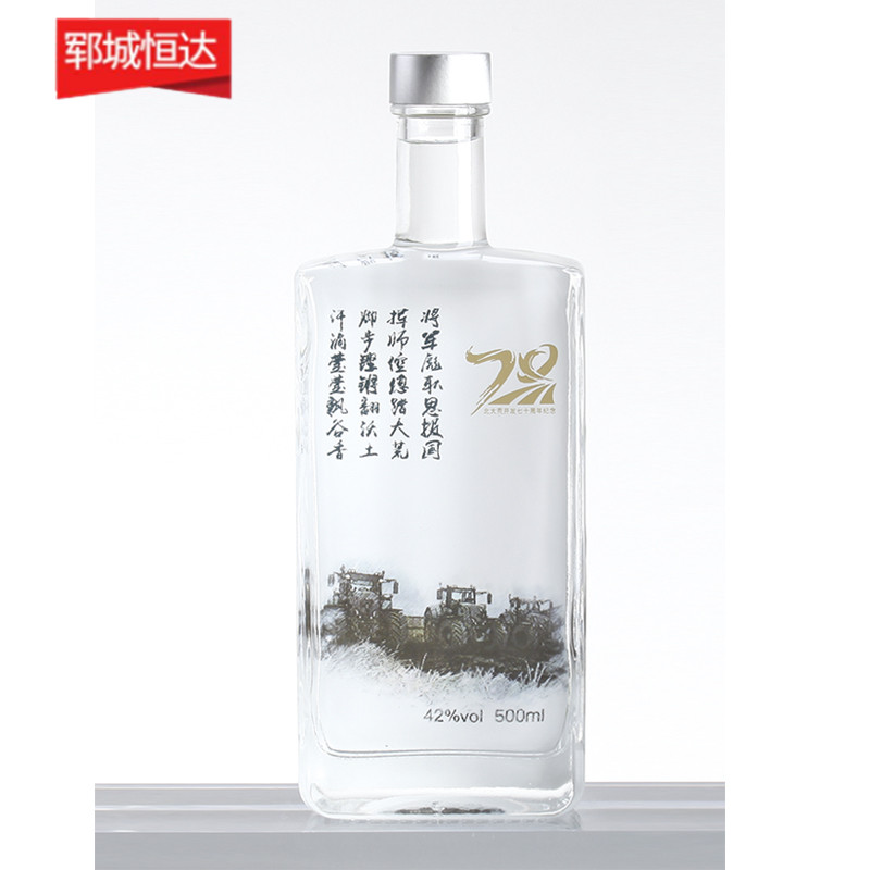 高白瓶-0535 高白瓶-0535